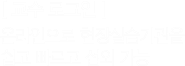 교수 로그인